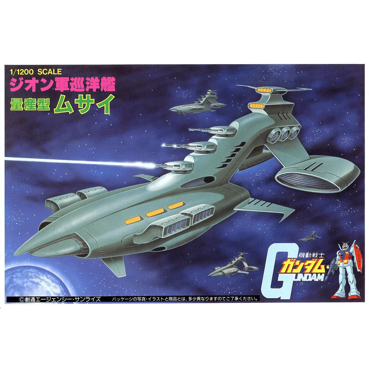 1/1200 MUSAI