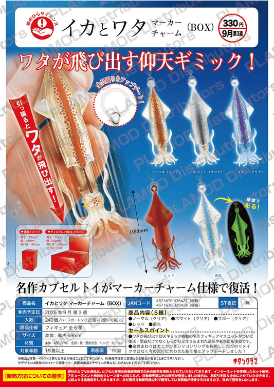 Squid Marker Charm (BOX)