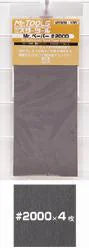 Mr. Waterproof Sandpaper #2000