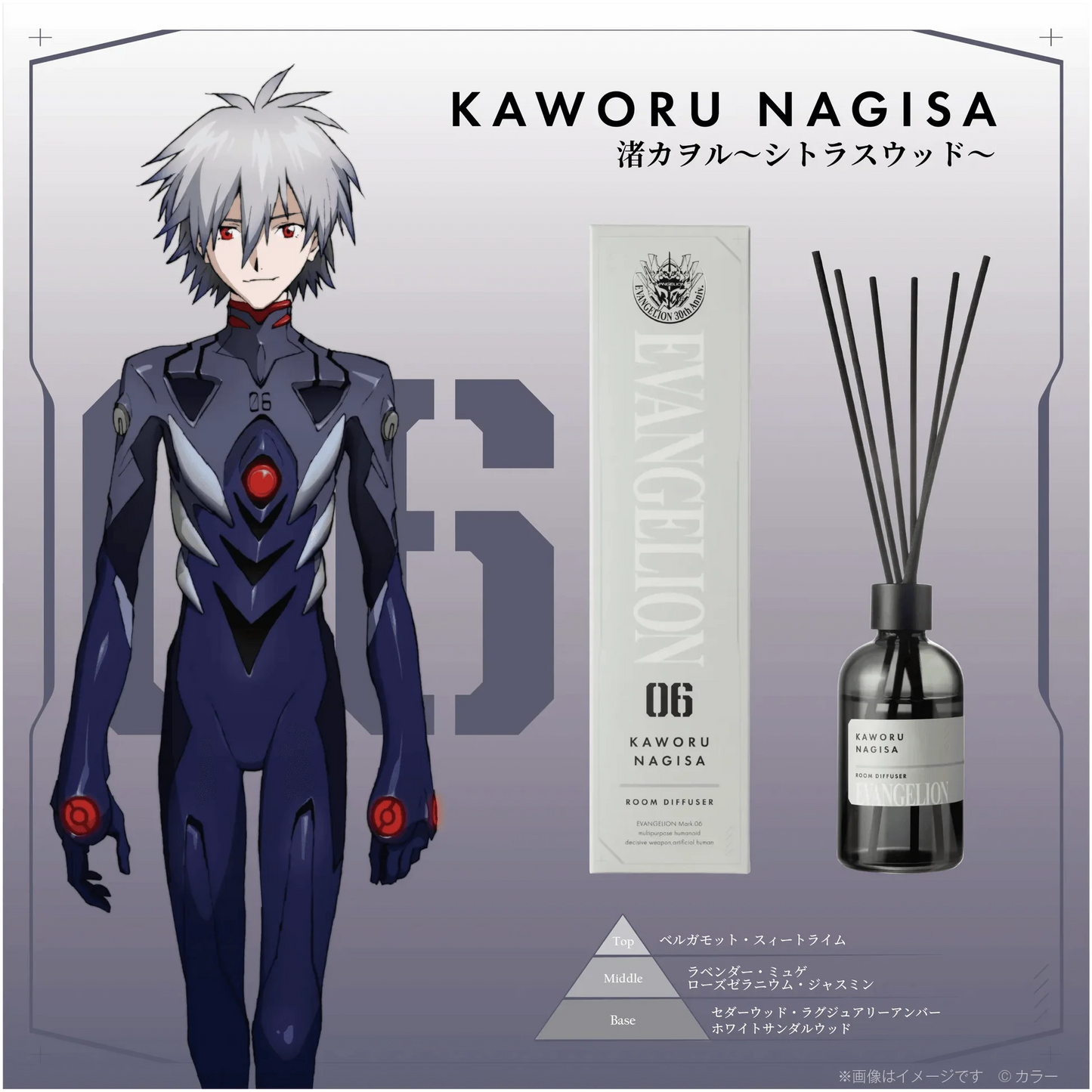 EVANGELION Room Diffuser Kaworu Nagisa