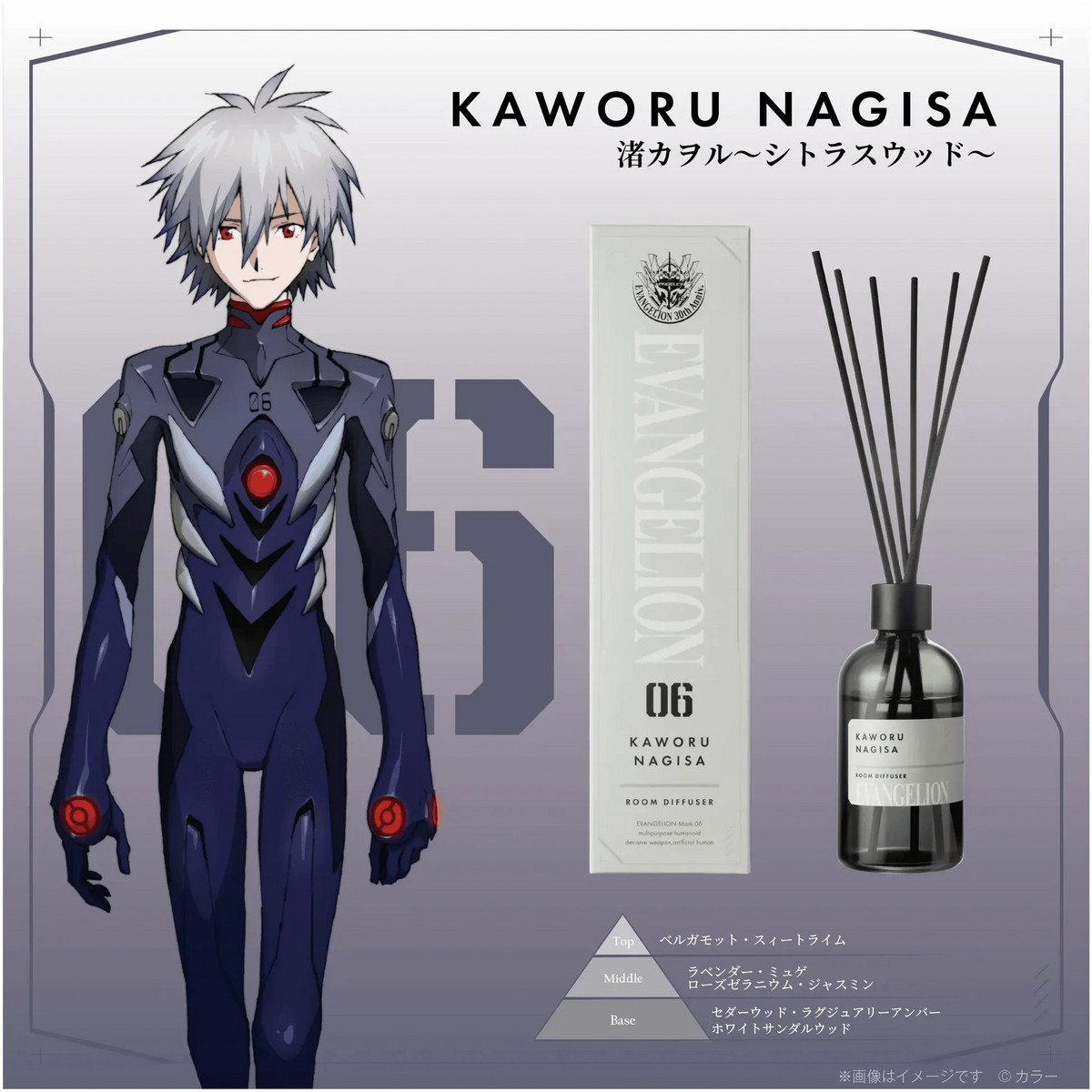 EVANGELION Room Diffuser Kaworu Nagisa