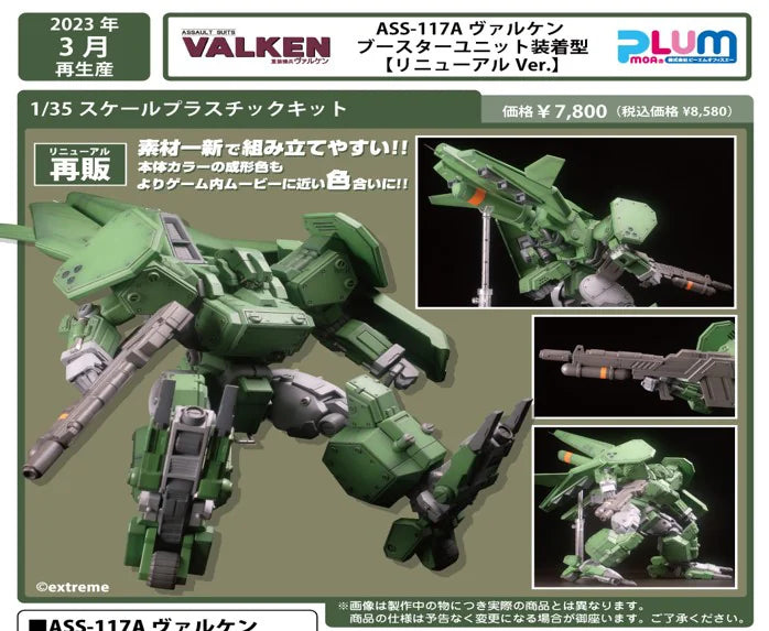 PLUM ASS-117A Valken Booster Unit Figure [Renewal Ver.]
