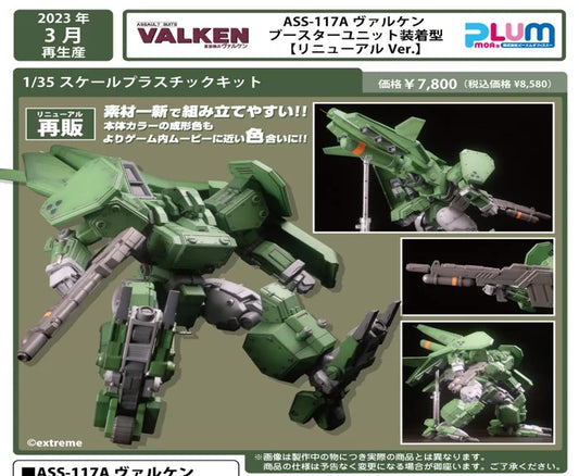 PLUM ASS-117A Valken Booster Unit Figure [Renewal Ver.]