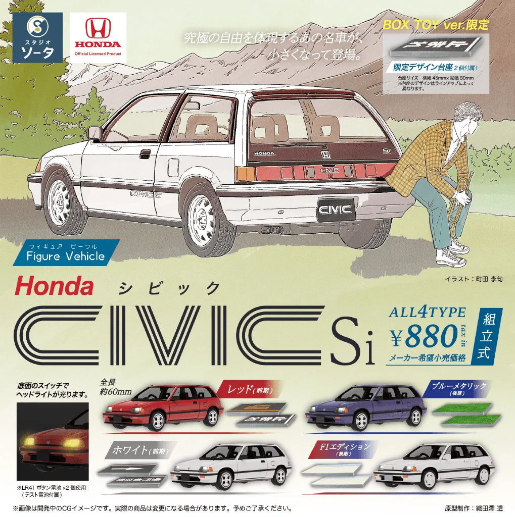 Figure Vehicle Honda CIVIC Si (Reissue) (Box of 4)