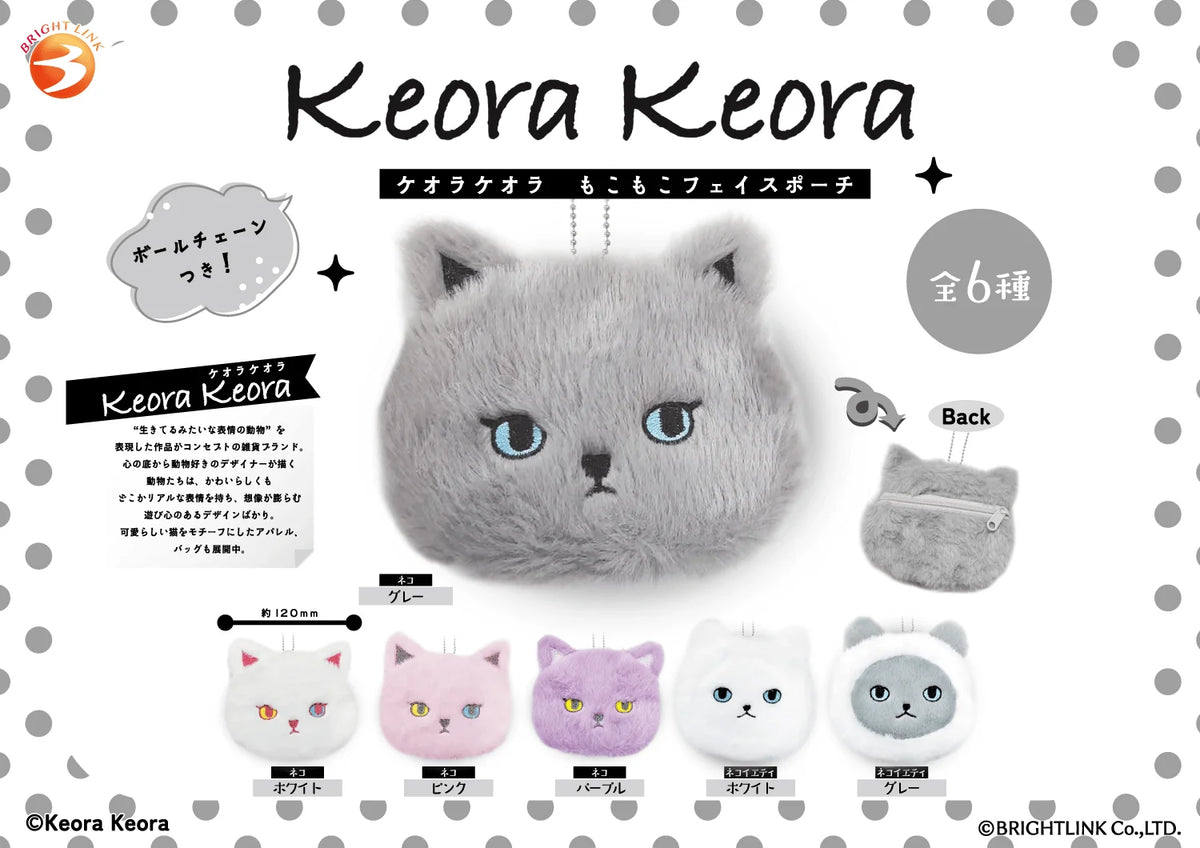 Keora Keora Fluffy Face Pouch (Box of 12)