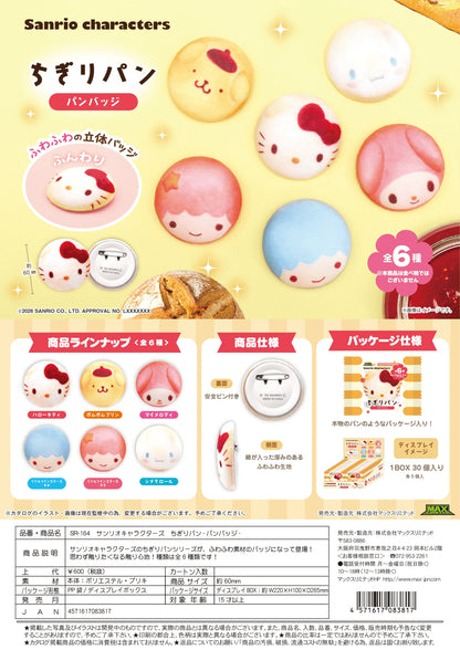 SANRIO CHARACTERS PIN-BACK BUTTON
