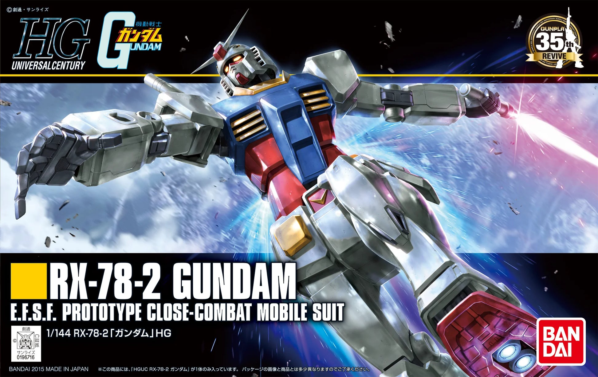 HGUC 1/144 RX-78-2 Gundam-4573102574039
