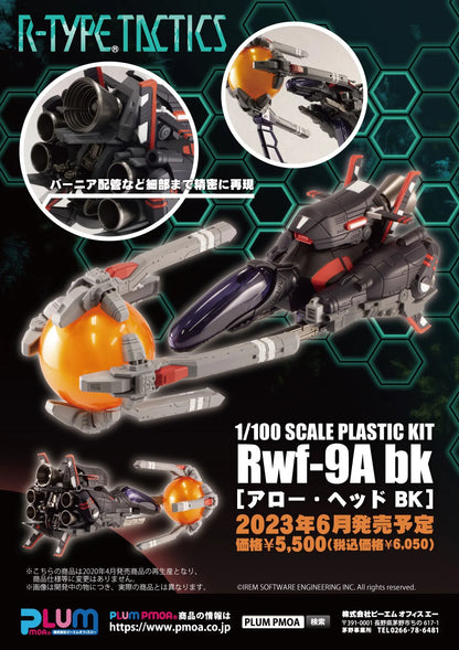 PLUM PMOA 1/100 Arrow Head BK Plastic Model Kit