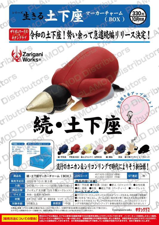 Dogeza Marker Charm Returns BOX