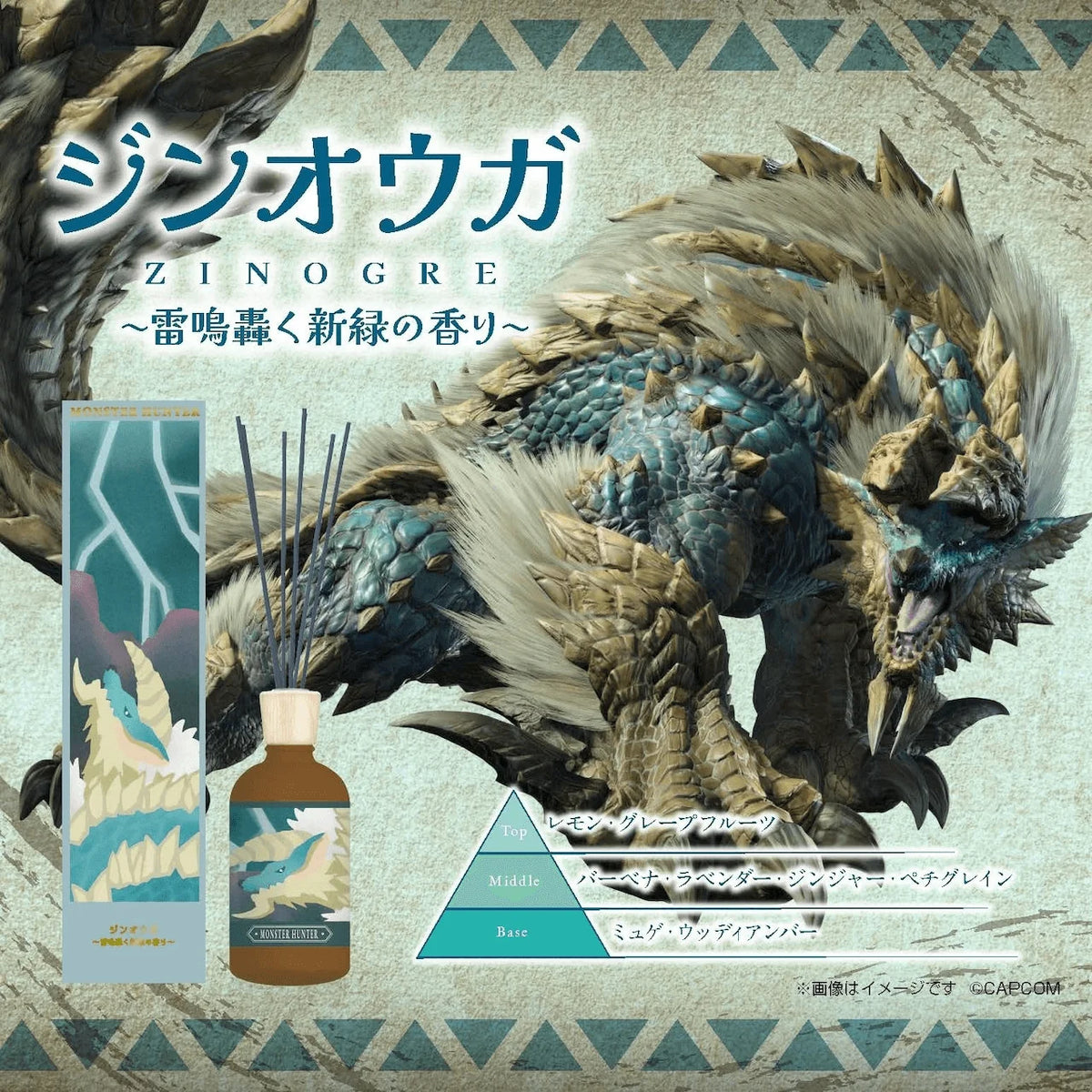 Monster Hunter Reed Diffuser: Zinogre ~The scent of fresh green with a thunderous roar~