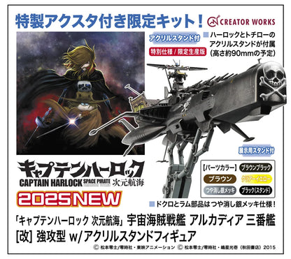 1/1500 “CAPTAIN HARLOCK SPACE PIRATE DIMENSION VOYAGE” Space Pirate Battleship ARCADIA Third ship [Variant] Attack enhanced type w/ACRYLIC STAND FIGURE