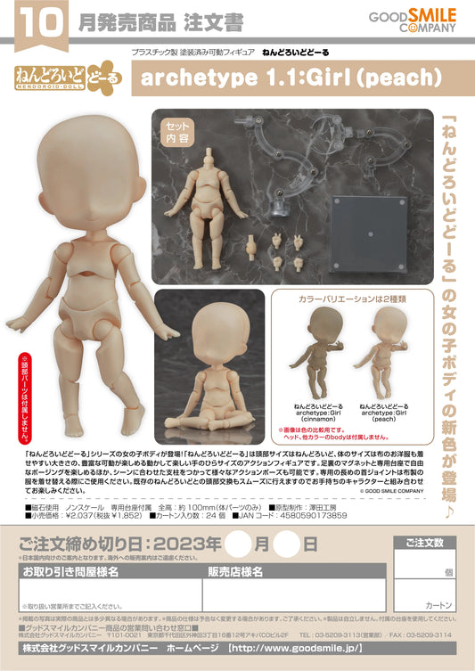 Nendoroid Doll archetype 1.1: Girl (Peach)