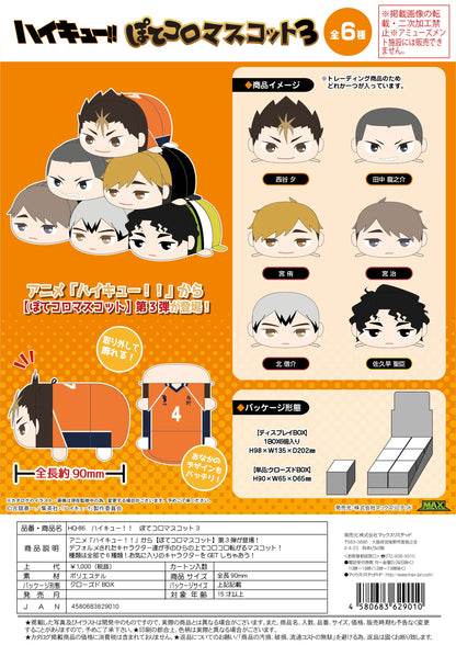 Haikyu!! POTE KORO MASCOT 3 (6pc per box)