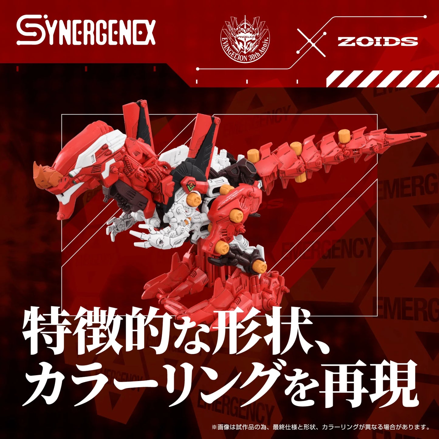 Xeno Rex Production Model-02