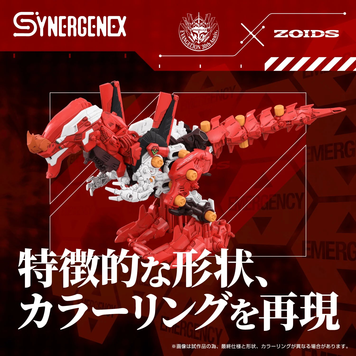 Xeno Rex Production Model-02