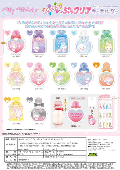 My melody Bithday PUKKURI Clear key holder