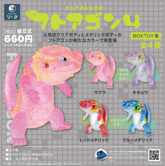 Futagong 4 (Box of 4)