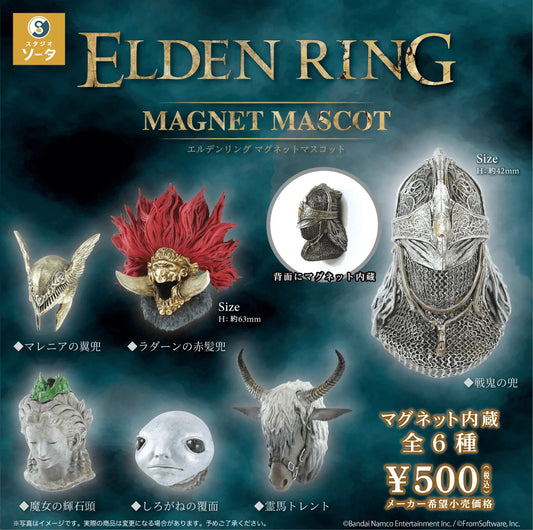 ELDEN RING Magnet Mascot (Bag of 20 pcs) (Box of 20)