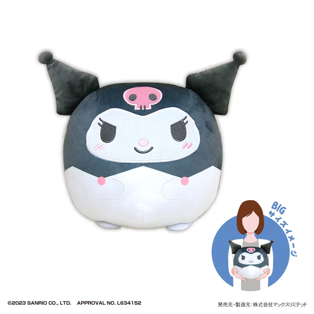 Sanrio Fuwa Kororin Big Plush