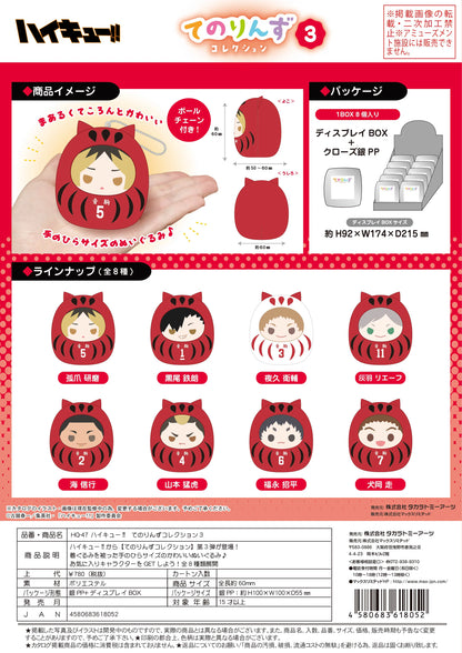 HAIKYU!! TENORINZU COLLECTION 3