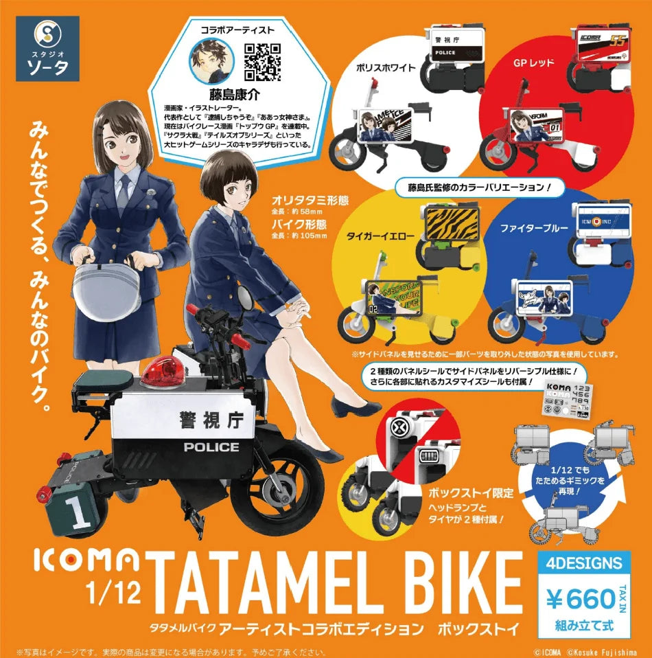 1/12 ICOMA TATAMEL BIKE Artist Collaboration Edition (Box of 4)