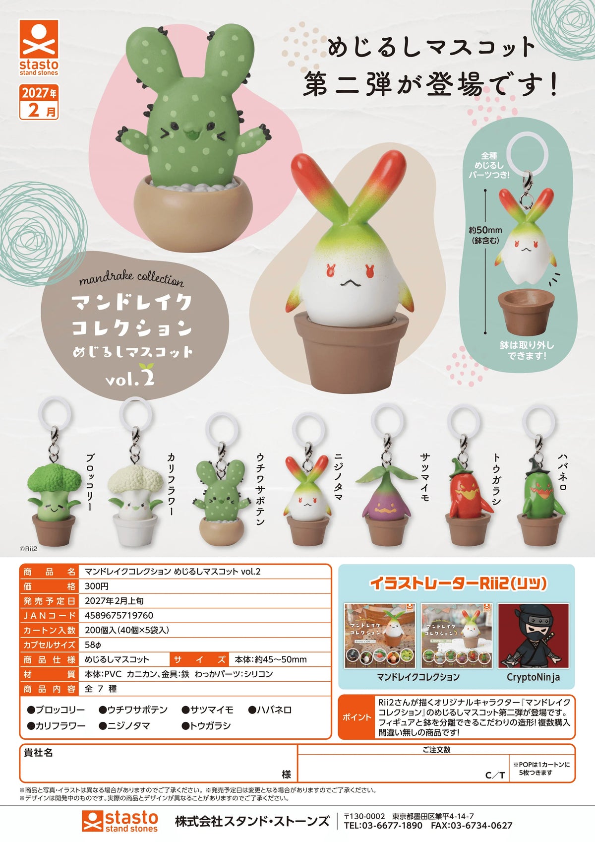 Mandrake collection 2 (Box of 40)