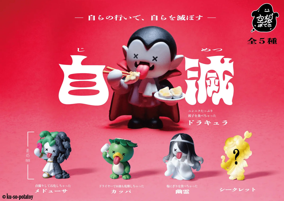 Jimetsu (Box of 12)