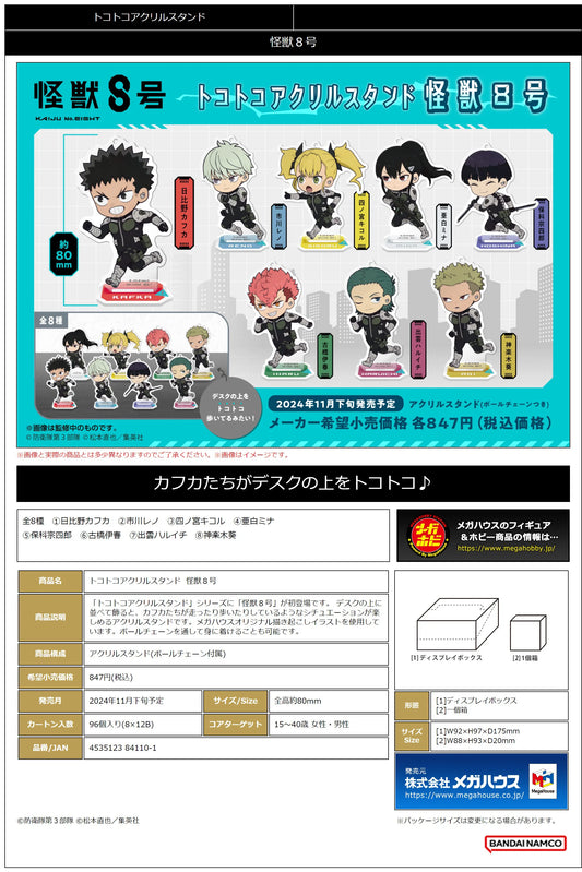 Tokotoko Acrylic Stand Kaiju No.8 (8pc per box)