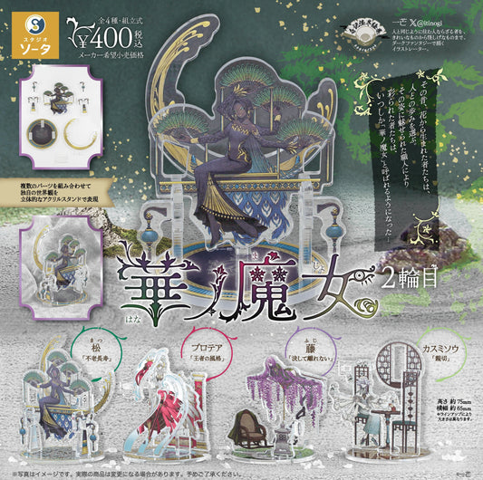 Hana no Majo Vol.2 (Bag of 30 pcs) (Box of 30)