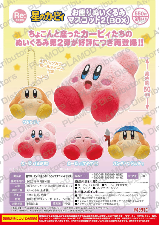 Kirby Sitting Plush Mascot 2 (BOX)