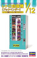 [FA13] 1:12 NOSTALGIC VENDING MACHINE (Magazine)