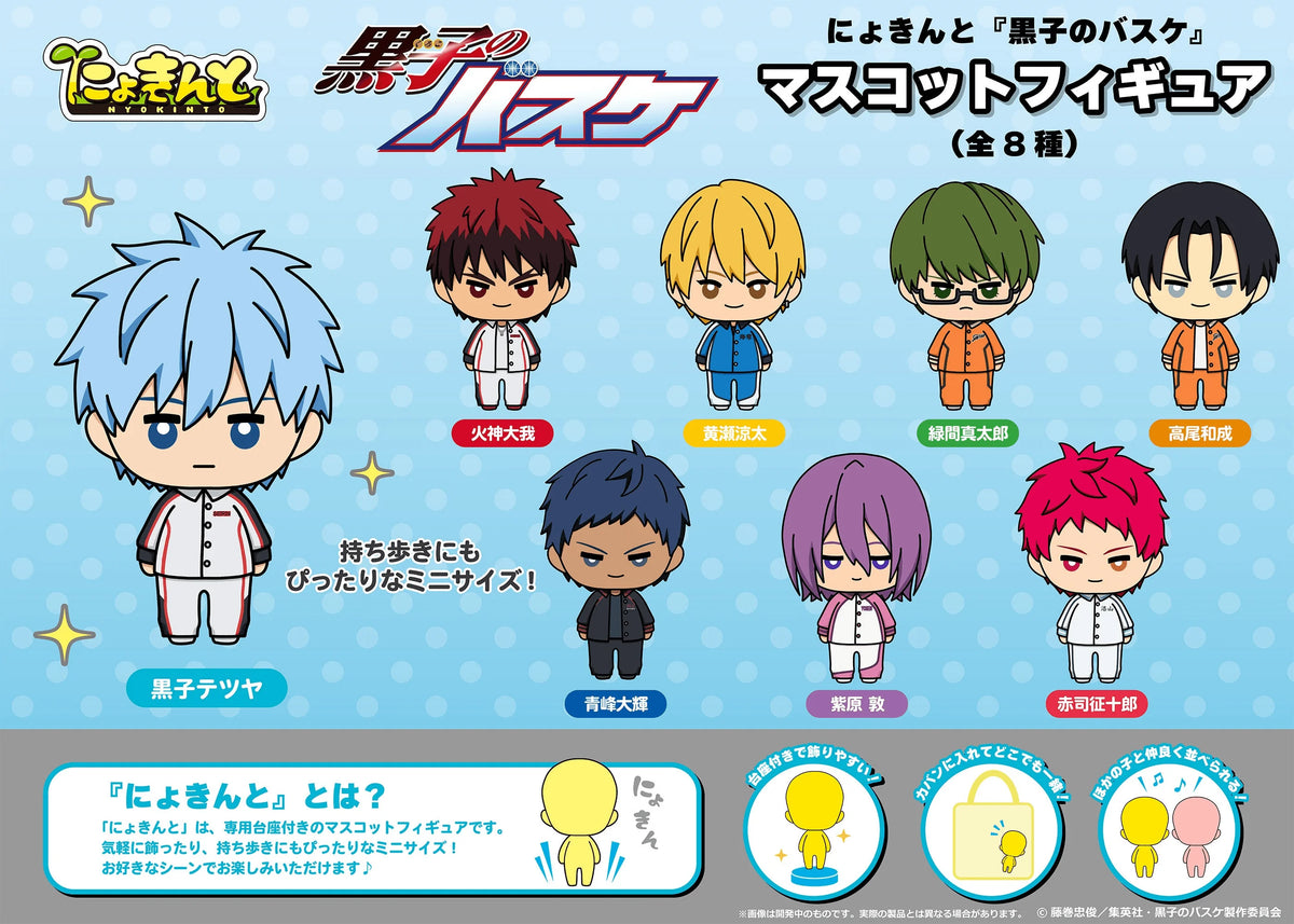 PROOF Kuroko's Basketball Mascot Figure Set (8 Designs)