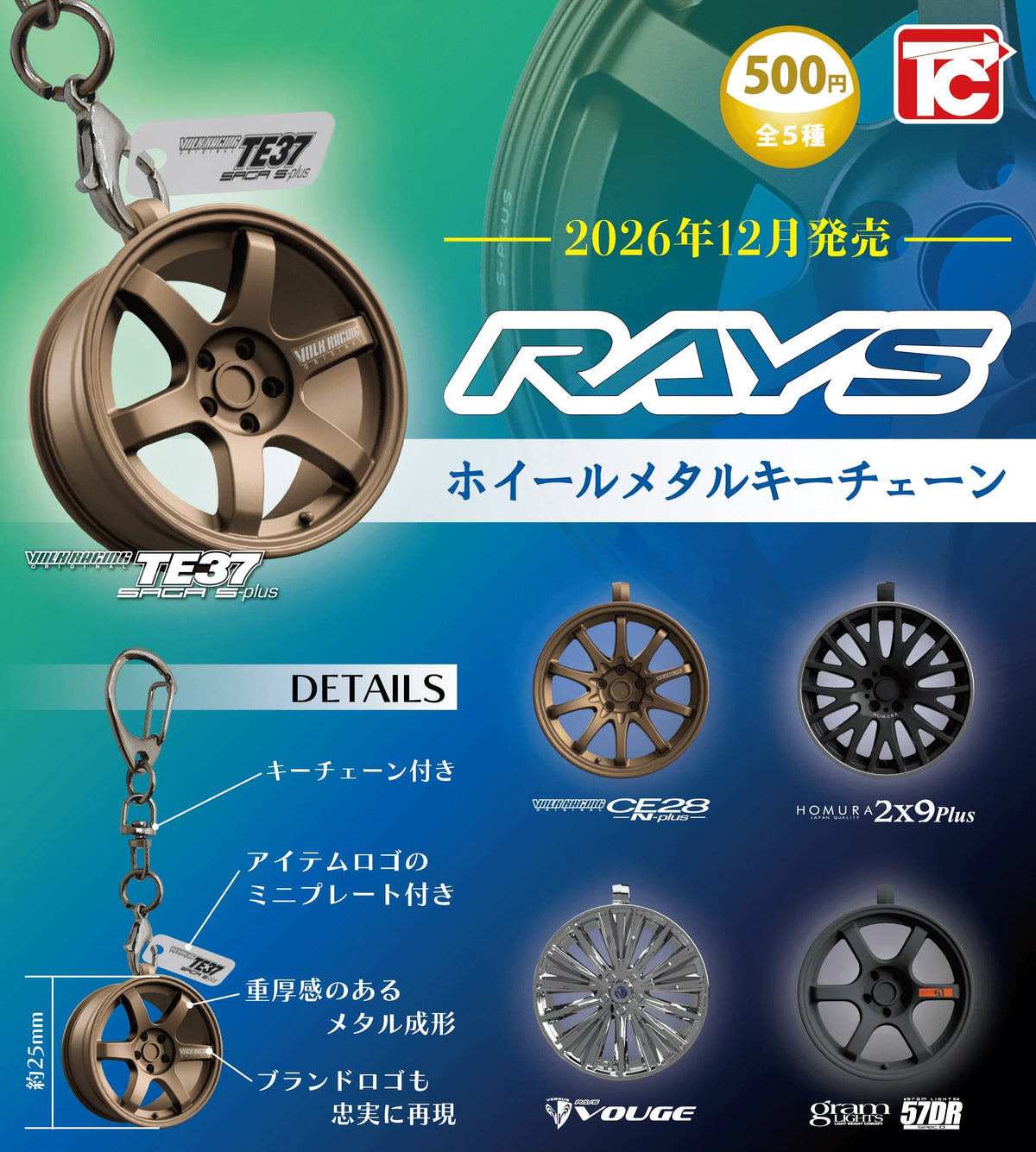 ＜Capsule Toy＞RAYS Wheel Metal Keychain (Box of 20)