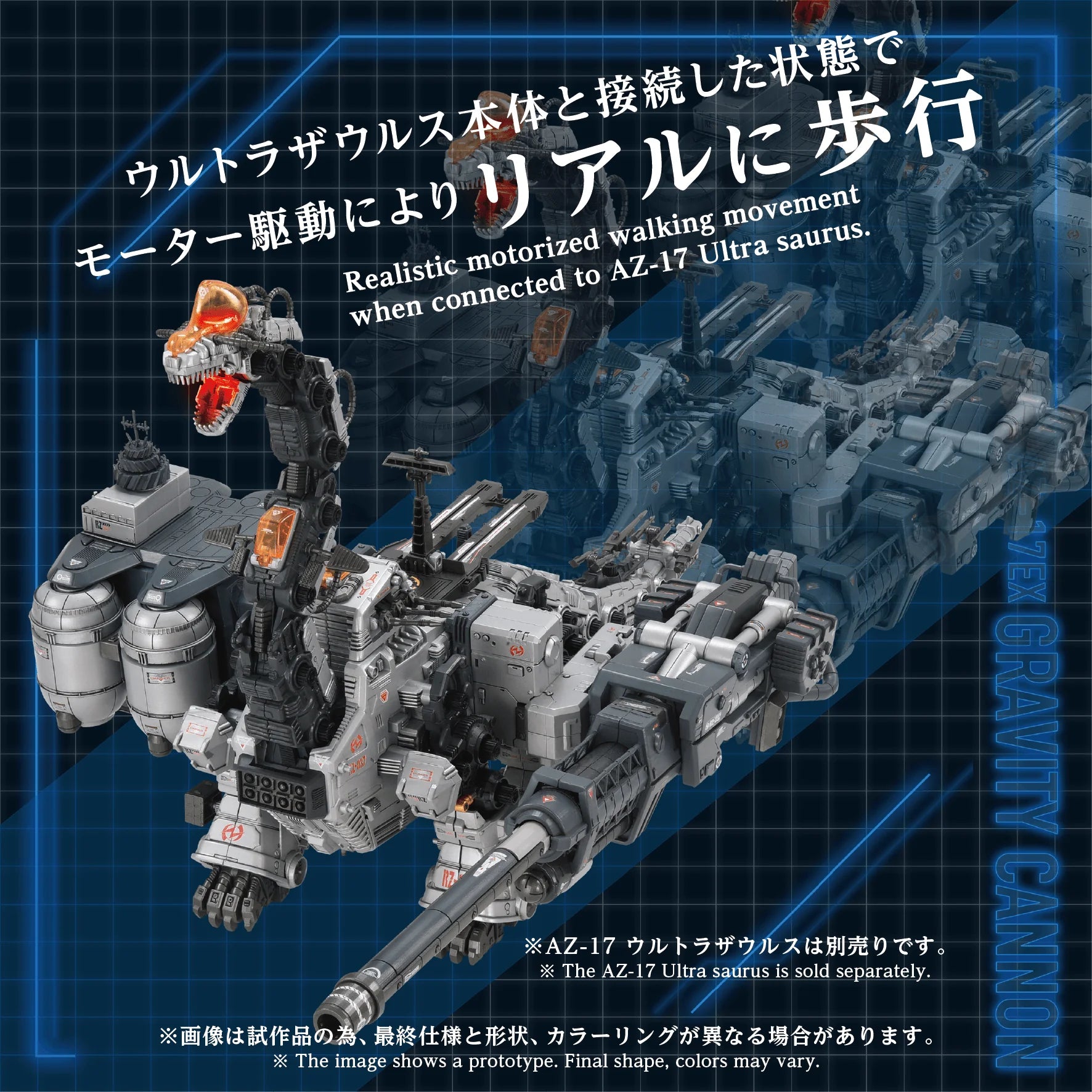 AZ-17EX ULTRA SAURUS GRAVITY CANNON