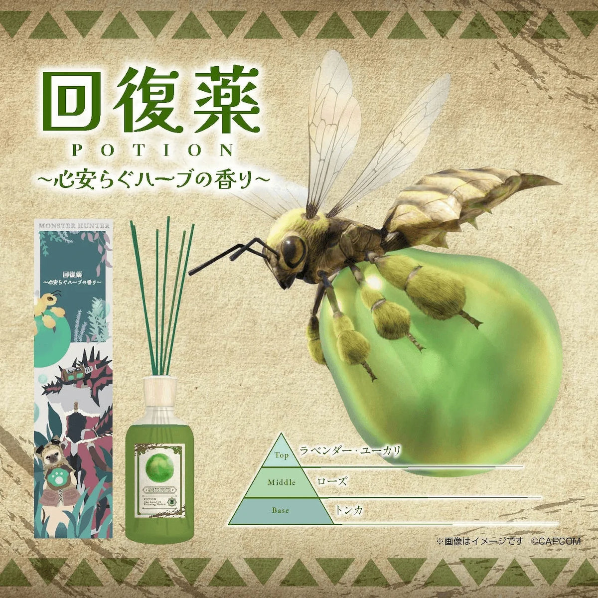 Monster Hunter Reed Diffuser: Potion ~The scent of Peaceful herb ~