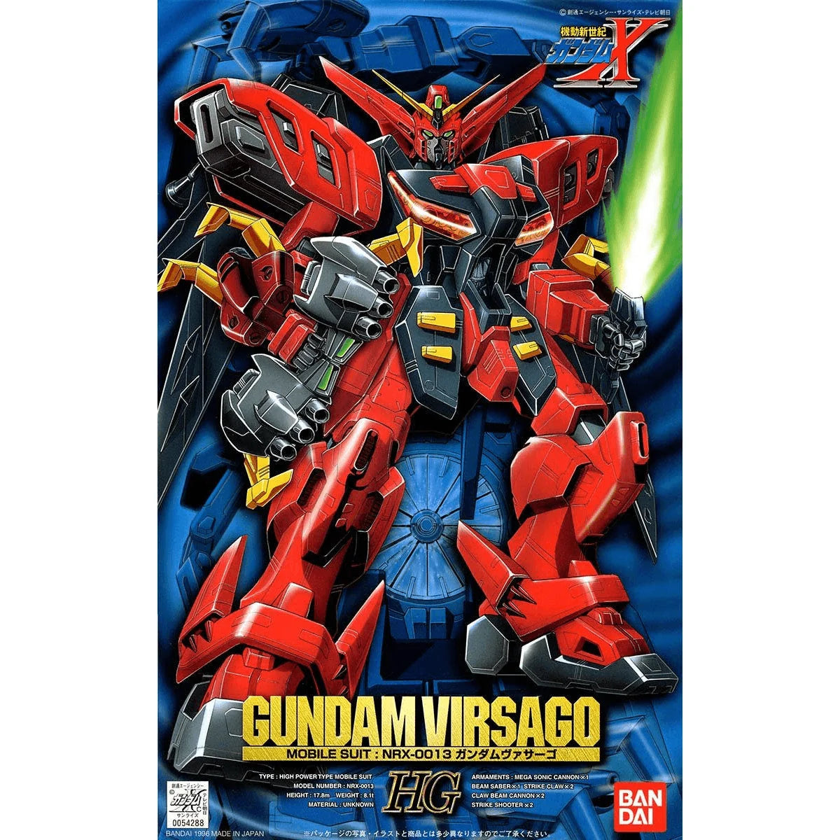 HG 1/100 Gundam Virsago