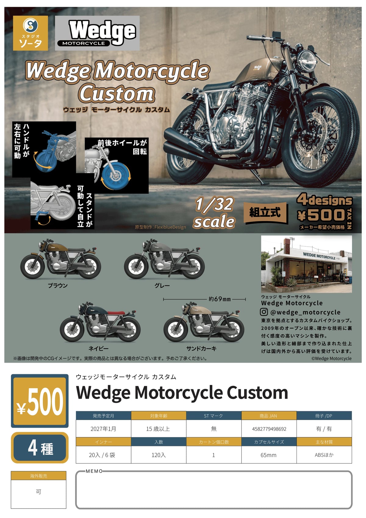 Wedge Motorcycle Custom (Box of 20)
