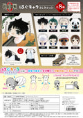 JUJUTSUKAISEN HUG CHARACTER COLLECTION