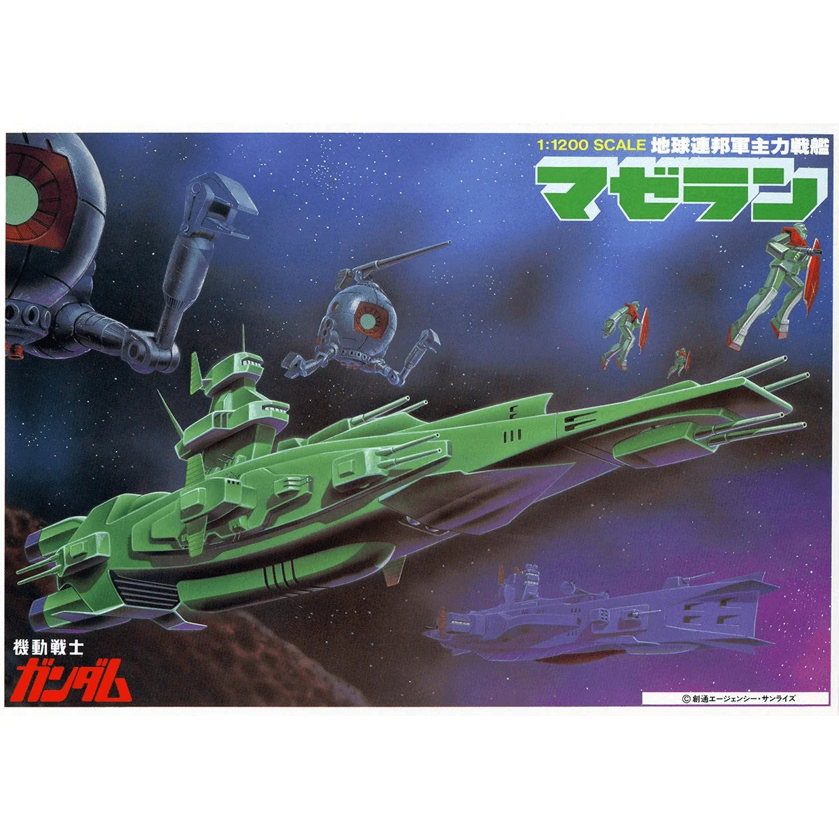 1/1200 Magellan