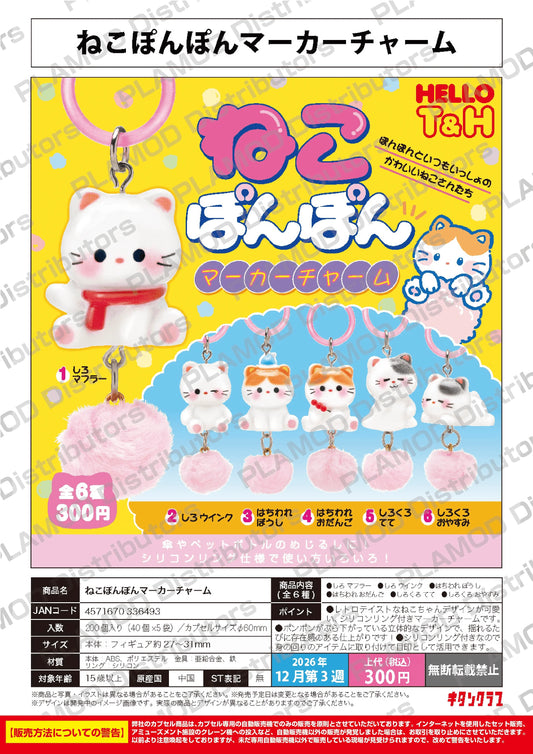 Cat Ponpon Marker Charm (Box of 40)