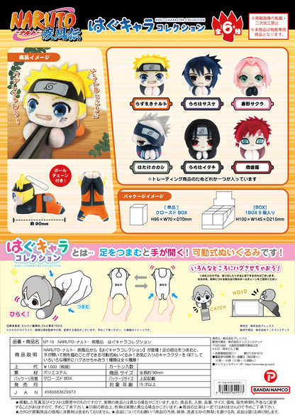 NARUTO HUG CHARACTER COLLECTION (6pc per box)