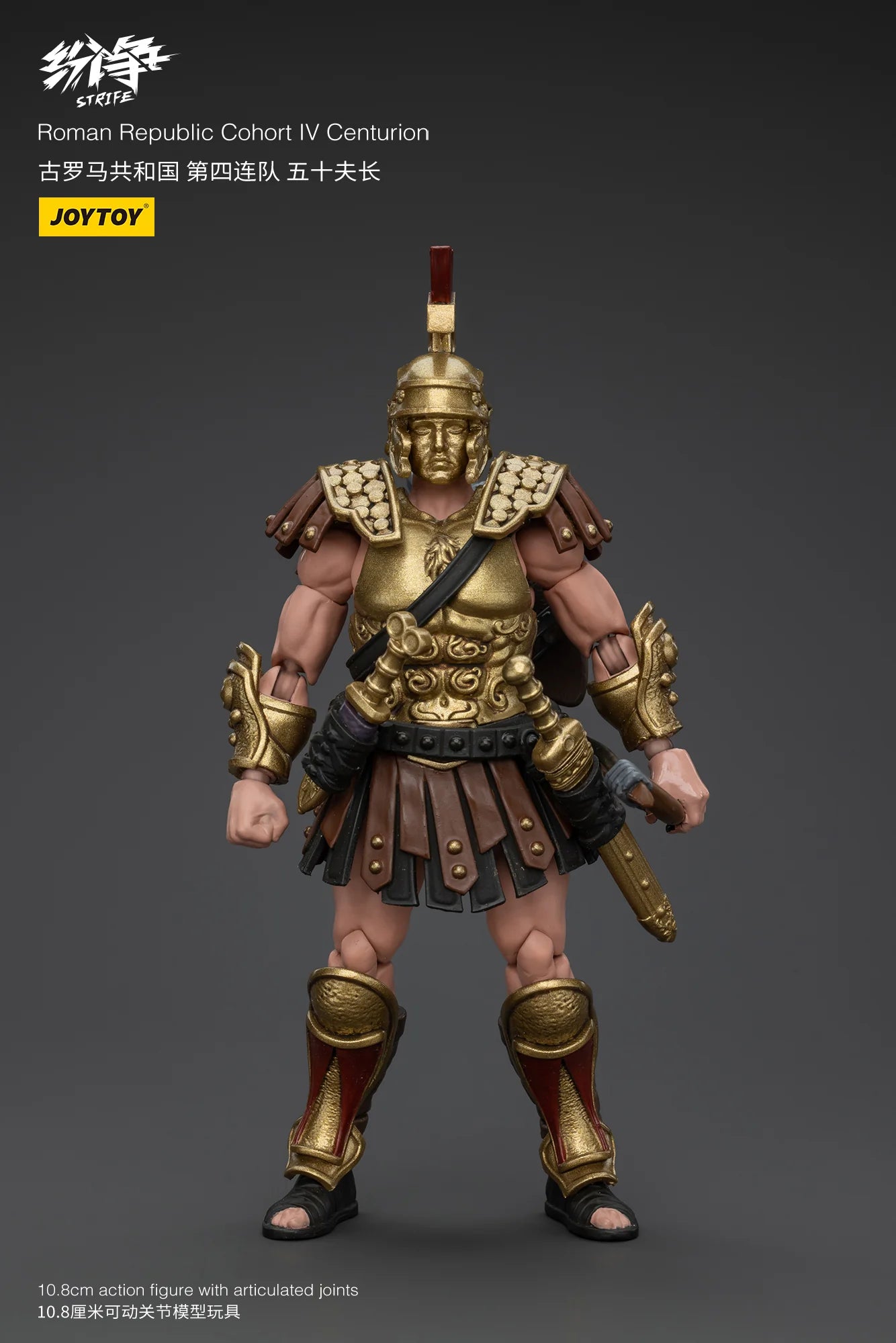 JOYTOY Roman Republic Cohort IV Centurion Action Figure