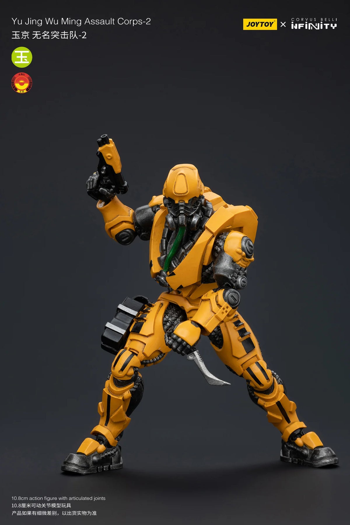 JOYTOY Yu Jing WuMing Assault Corps-2 Action Figure