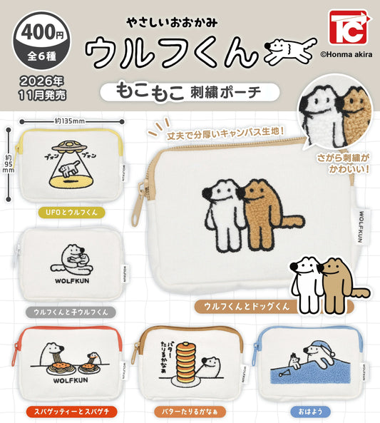＜Capsule Toy＞The Gentle Wolf: Wolf-kun Fluffy Embroidered Pouch (Box of 30)