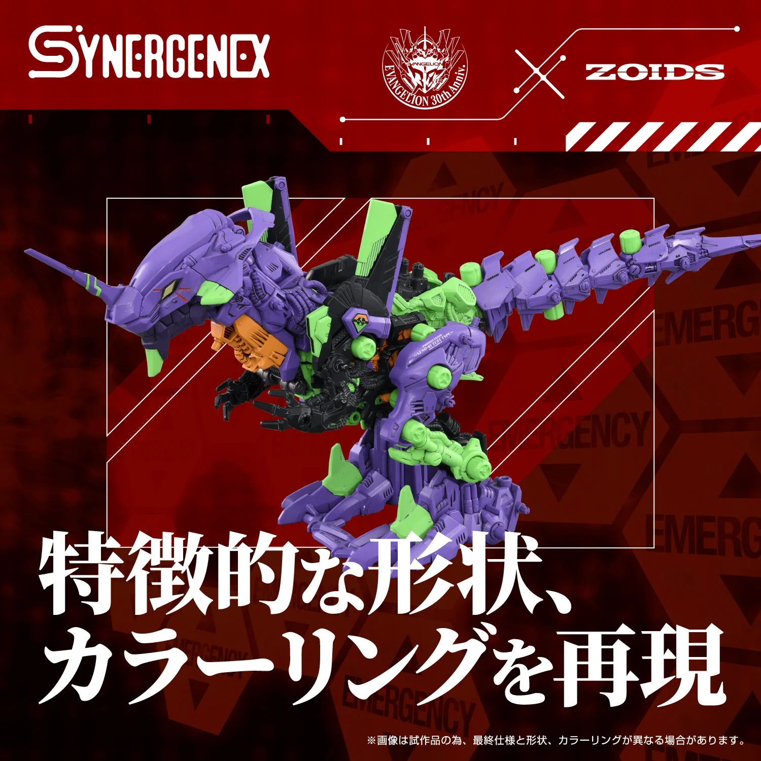 Xeno Rex Test Type-01