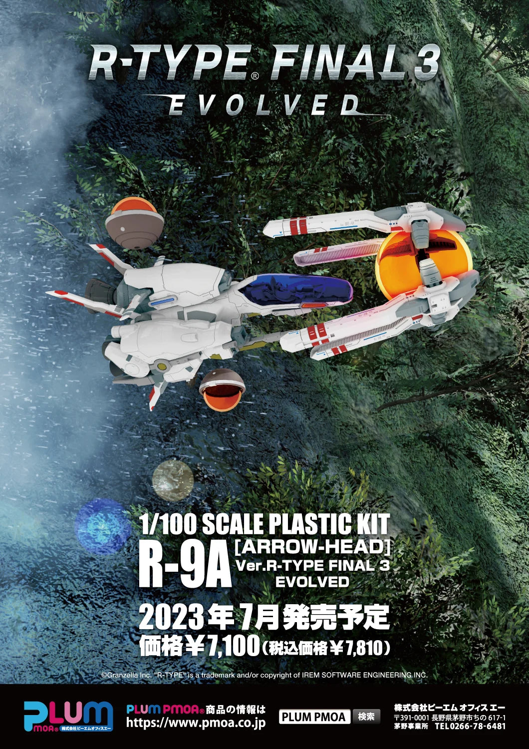 PLUM R-9A Arrow-Head Ver.R-TYPE FINAL 3 EVOLVED 1/100 Model Kit