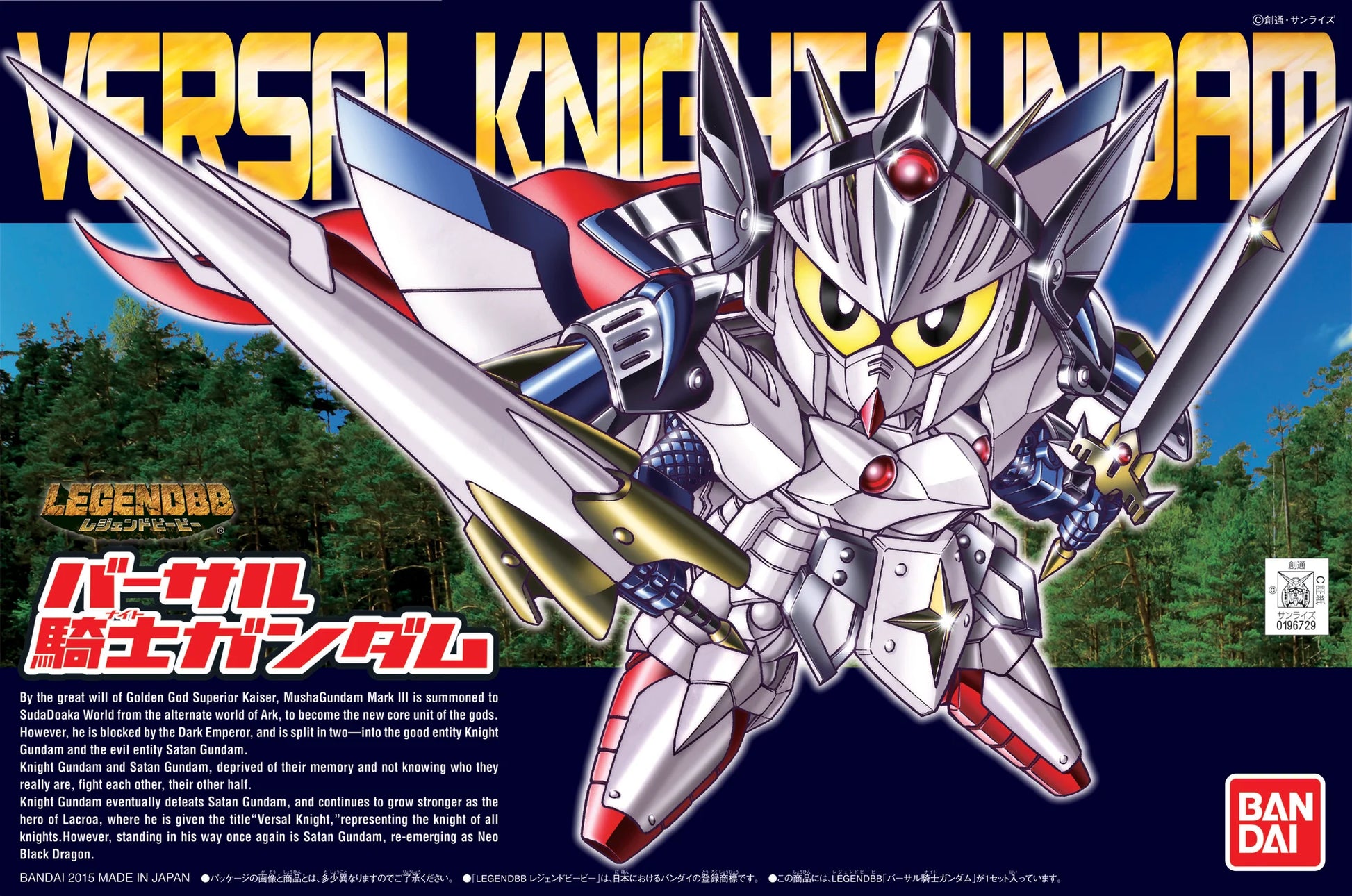 BB399 LEGENDBB VERSAL KNIGHT GUNDAM