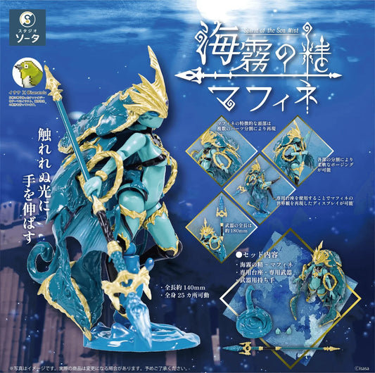 SO-TA Mafine Assembly Kit Figure - Spirit of the Sea Mist