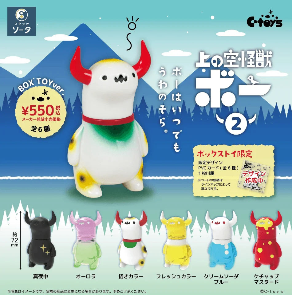 Daydream Monster Bo 2 (Box of 6)