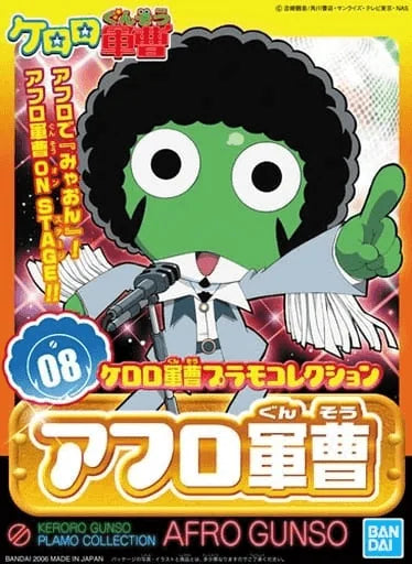 KERORO - AFRO GUNSO